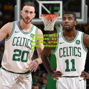 体彩排列五开奖结果查询-天津豪取两连胜，本土球员扛旗崛起，国产双枪闪耀赛场，罗萨稳坐进攻核心