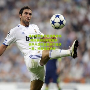 体彩排列五开奖结果查询_英超最弱队再遭重创！狼队八连败后赛季仍难求一胜，榜尾僵局持续