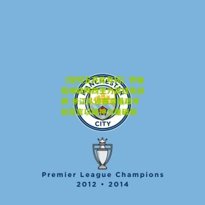 【排列五开奖号码】乔迪临场缺阵四主力高挂免战牌 浙江队迎赛季最艰考验誓言以精神力量破局