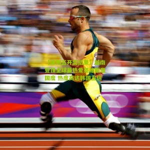 【排列五开奖结果】越南登顶全球最热爱英雄联盟国度 热度高达韩国五倍